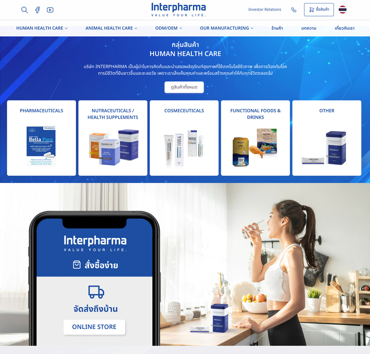 Interpharma